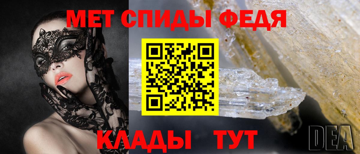 АМФ VHQ  Вход с VPN  Амфетамин  Лесной 