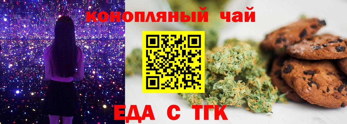 Лесной  Canna-Cookies конопля  Вход с VPN 