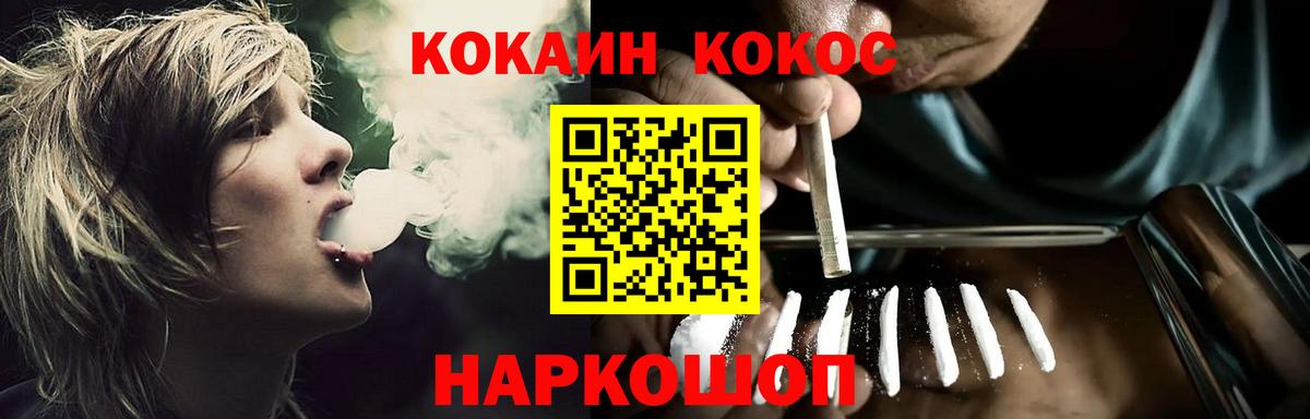 Кокаин 99%  купить  цена  Лесной  Вход с VPN  Кокаин Эквадор 