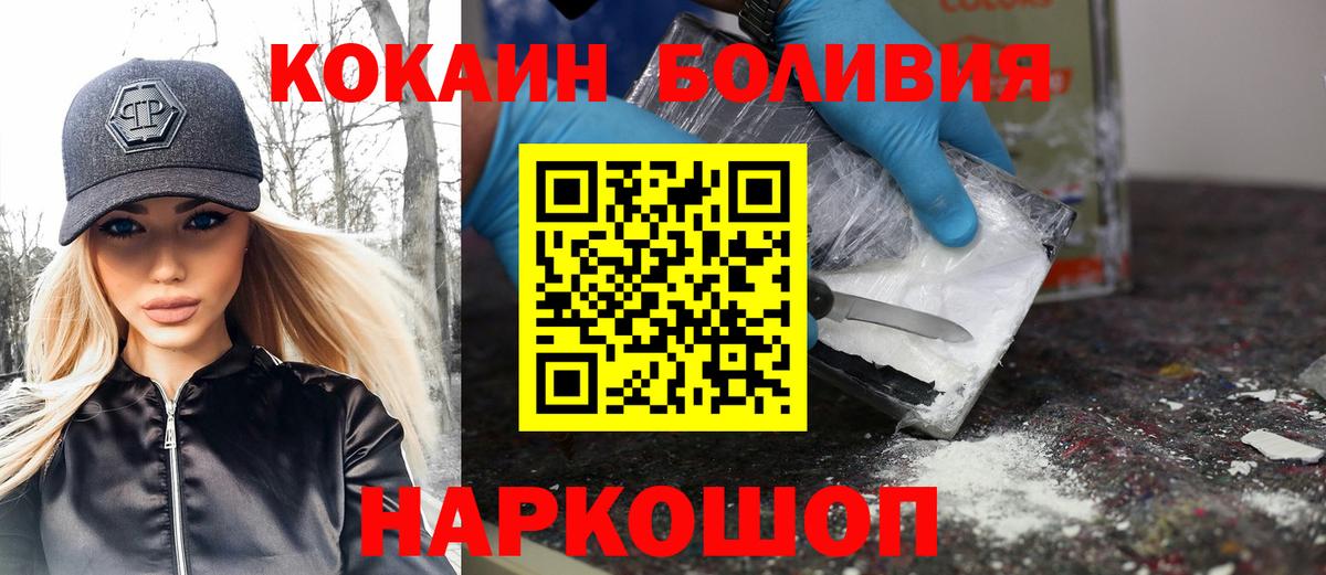 Кокаин 97% Лесной