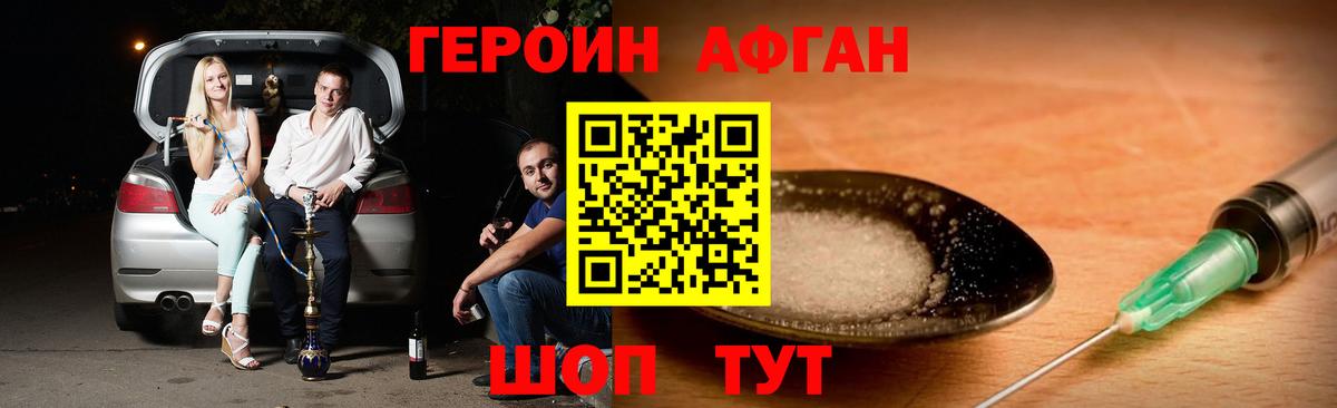 ГЕРОИН Heroin Лесной