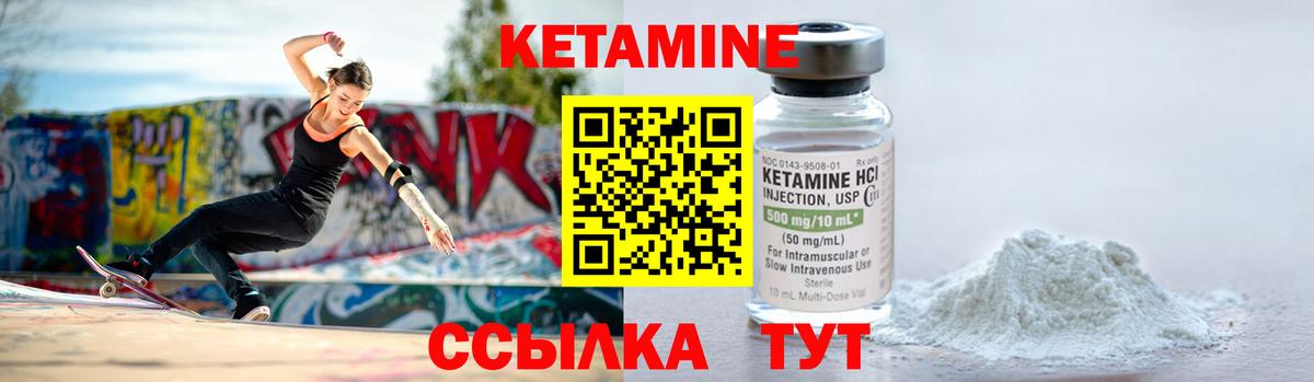 КЕТАМИН VHQ  Вход с VPN  Лесной 
