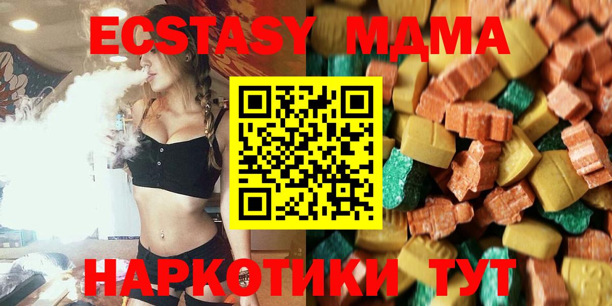 MDMA молли  Вход с VPN  MDMA VHQ  МДМА  Лесной 