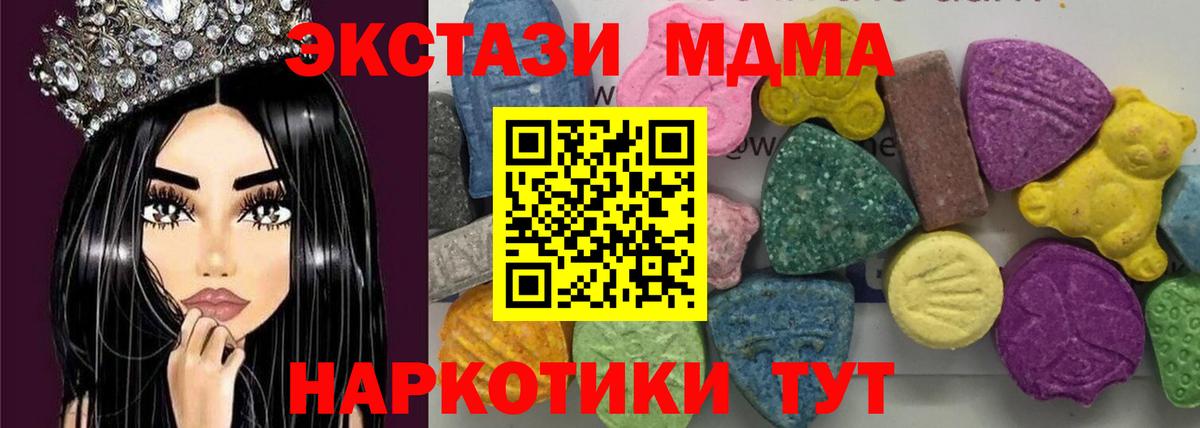 МДМА Molly Лесной