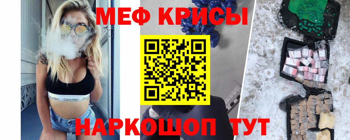 Мефедрон  МЯУ-МЯУ  МЕФ 4 MMC  Лесной  Мефедрон VHQ  Вход с VPN 