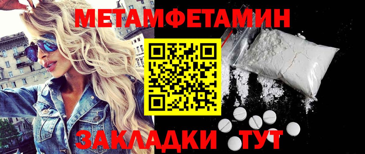 Лесной  МЕТАМФЕТАМИН пудра  Вход с VPN 