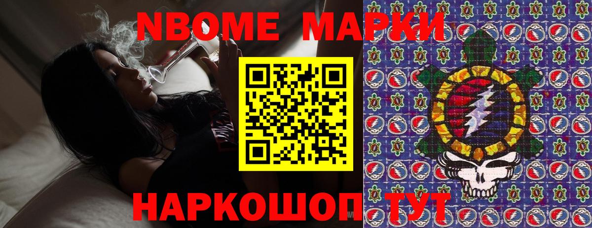 Наркотические марки 1,5мг  Вход с VPN  Лесной 