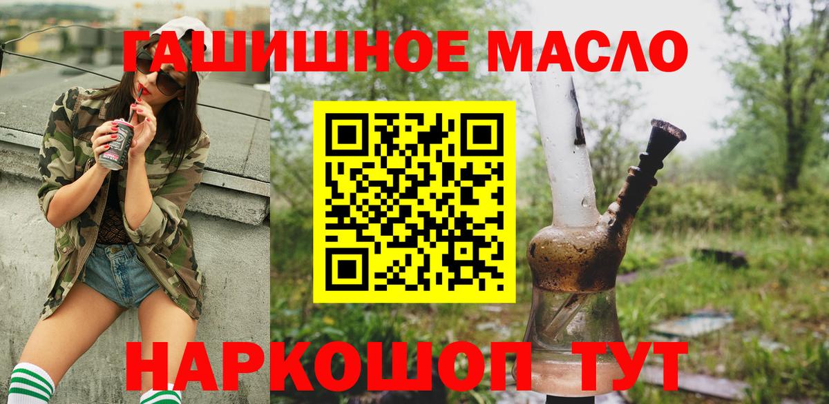 Дистиллят ТГК гашишное масло Лесной